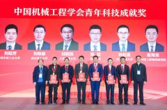 <strong>科技成绩共授37人</strong>